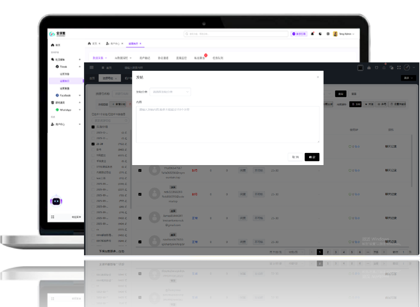 邮件营销功能展示