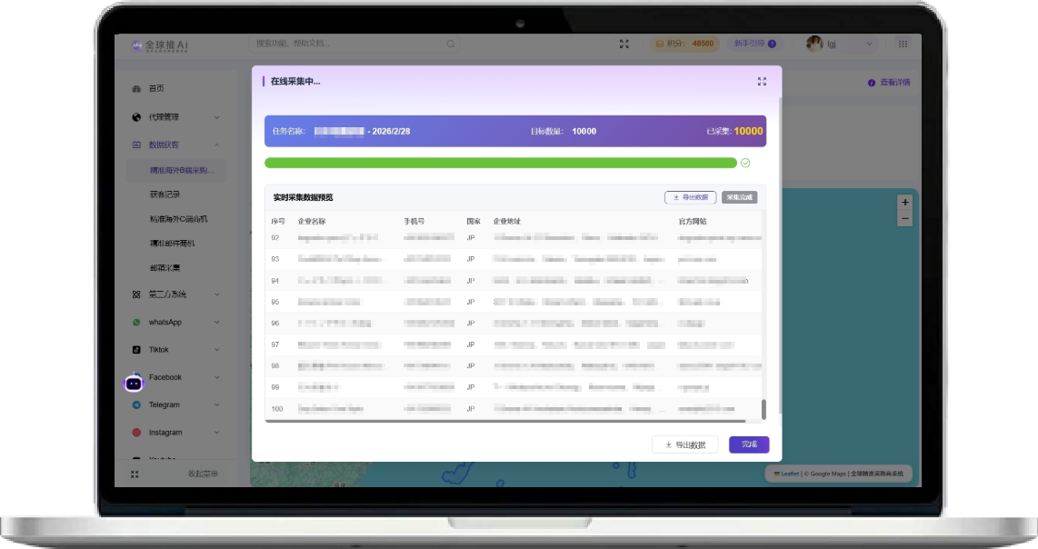 AI聚合触达系统