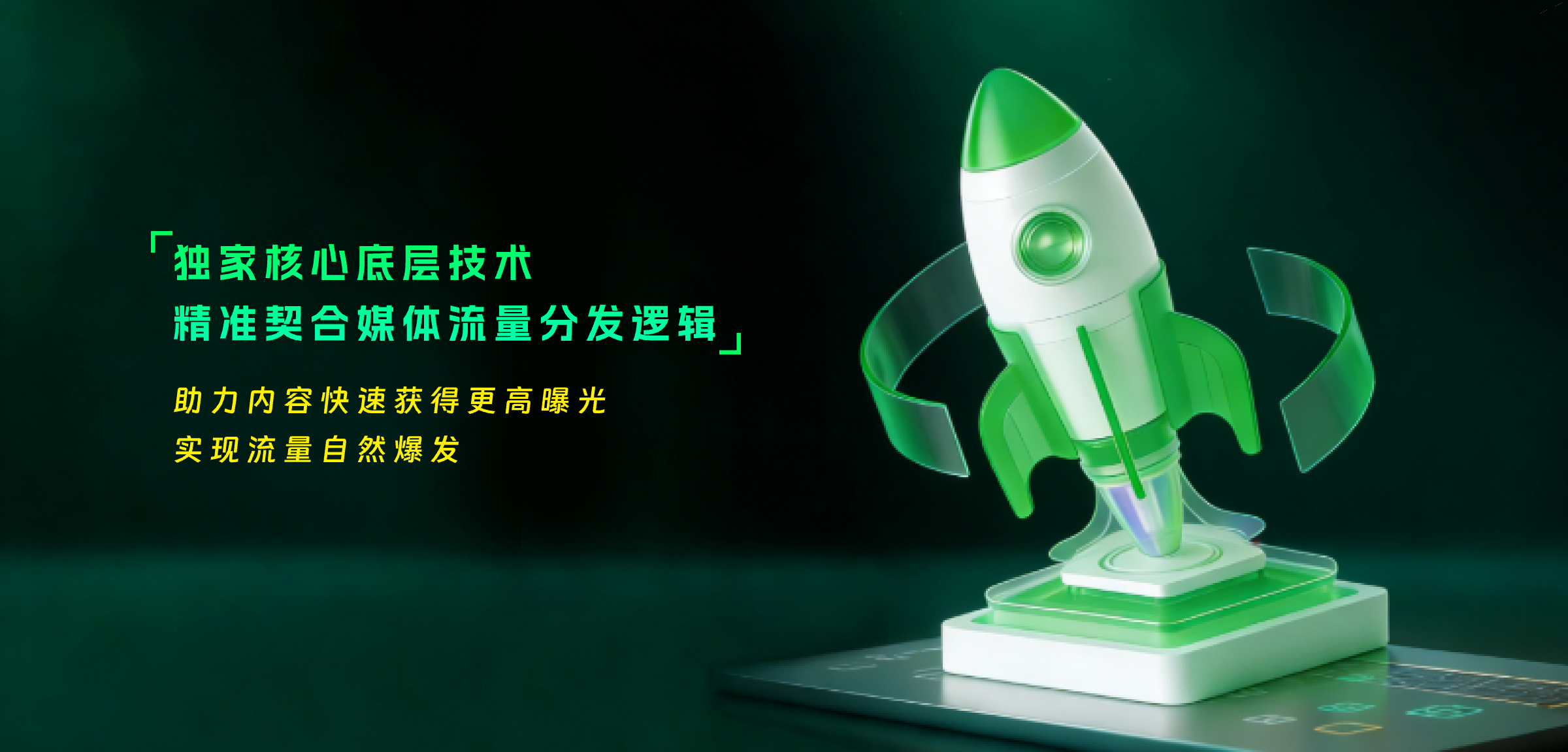 SEO底层驱核技术