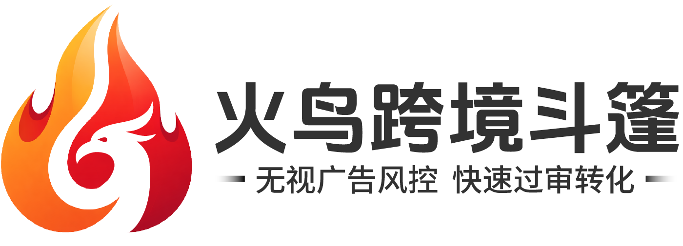 火鸟跨境斗篷logo