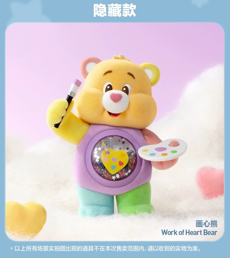 carebear series