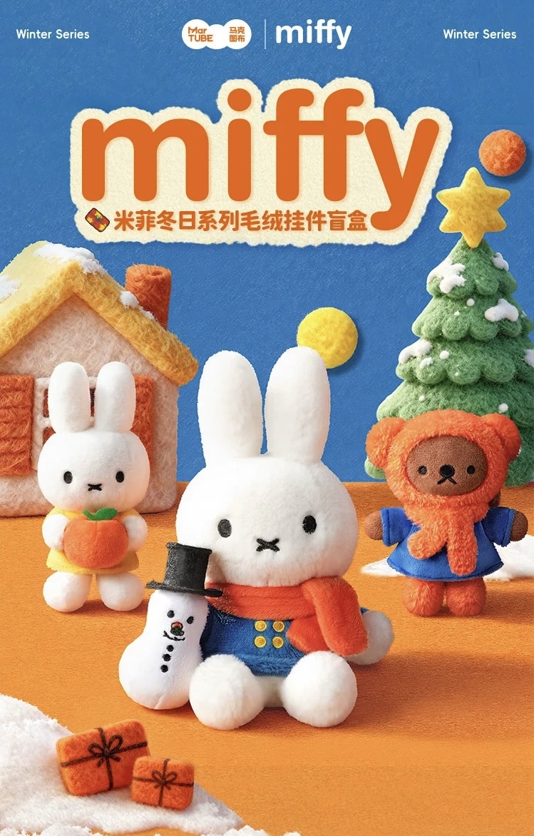 miffy series